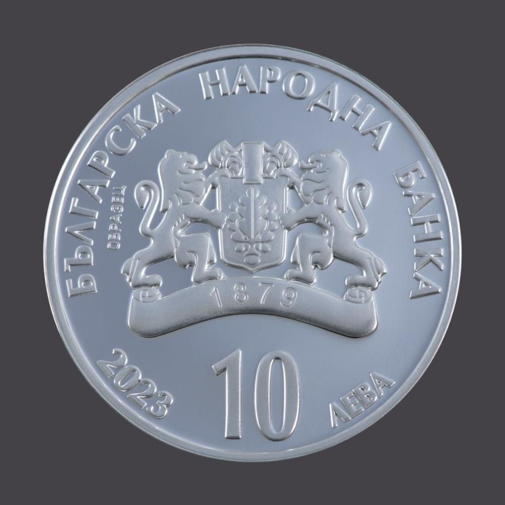  Христо Ботев възпоменателна монета 