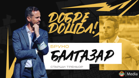 Бруно Балтазар