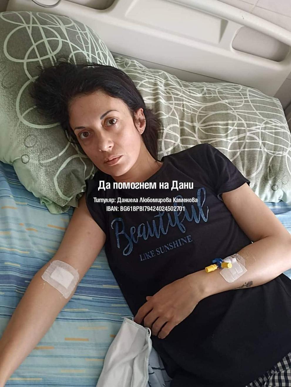  да помогнем на Даниела Каменова 