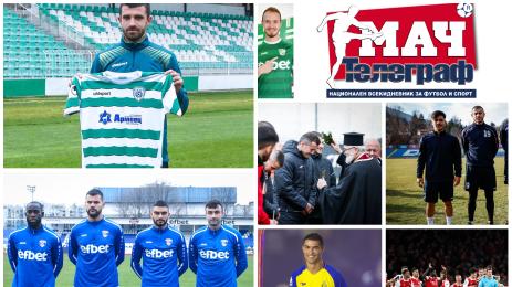 Мач Телеграф