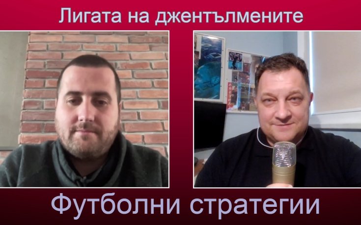 Силата на Арсенал, възходът на Ман.Ю и халфовете на Ливърпул