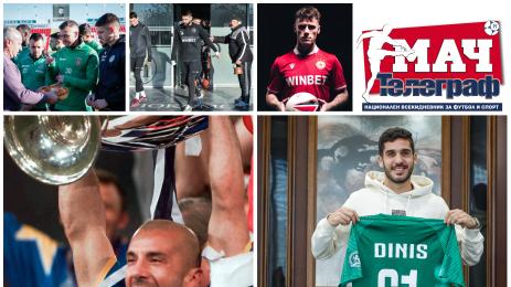 Мач Телеграф