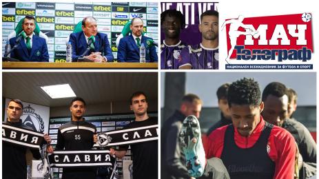 Мач Телеграф