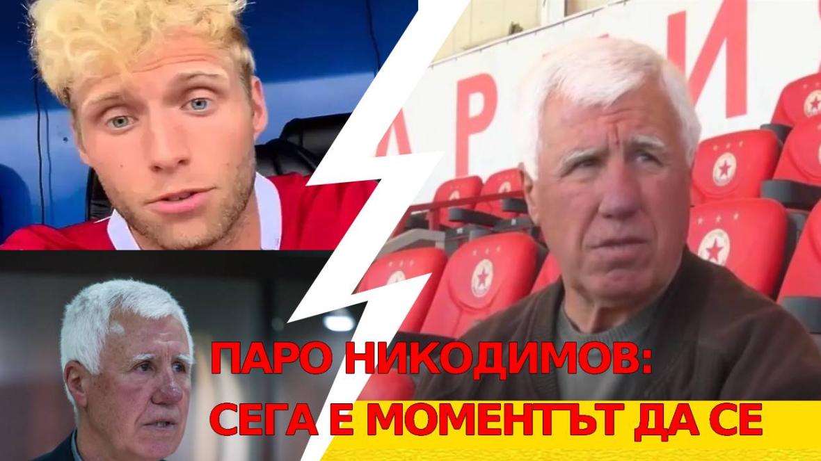 Аспарух Никодимов