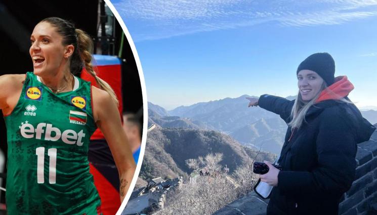 Христина Вучкова - Националка онемя пред Китайската стена