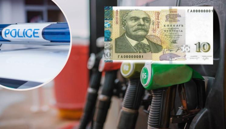 бензиностанция фалшиви пари - HAND MADE: Тийнейджър си напечата десетачки, преметна бензинджии