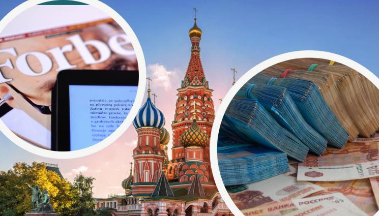 Рубли Форбс Москва - ГОРКИТЕ: