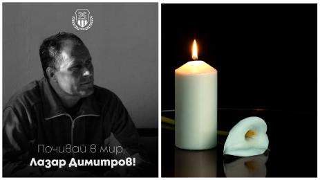 Лазар Димитров