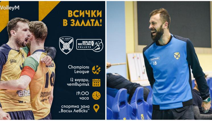 Волейбол - Ники Николов вече е възстановен на 100 процента