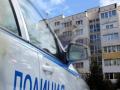 полиция блок