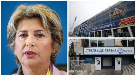 Весела Лечева база Герена