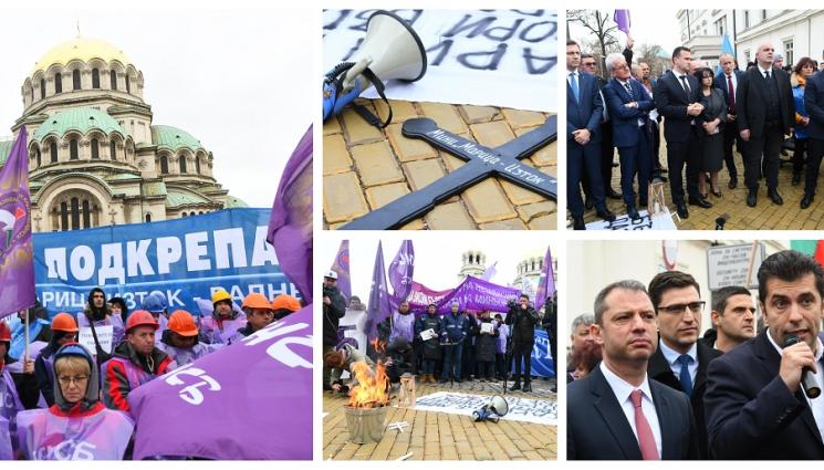 a - НЕДОВОЛСТВО В ЦЕНТЪРА НА СОФИЯ: Синдикати и миньори излязоха на мащабен протест (СНИМКИ)