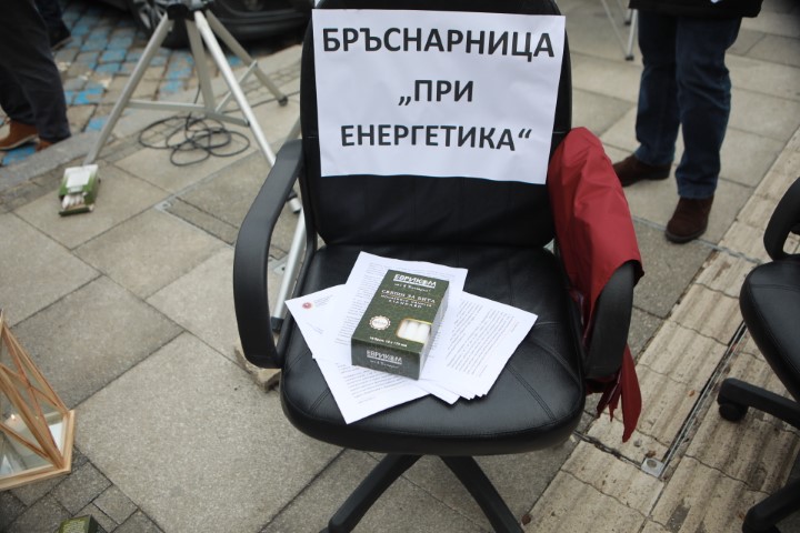 КНСБ и КТ "Подкрепа" на протест в защита на енергийната сигурност