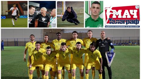 Мач Телеграф