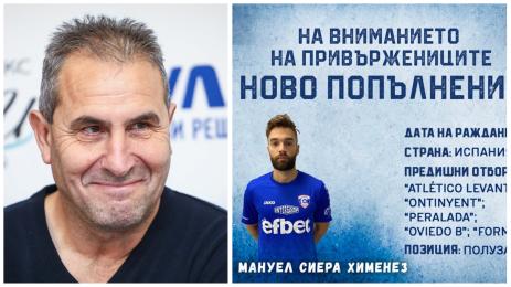 Хименес Спартак Варна Херо Димитър Димитров