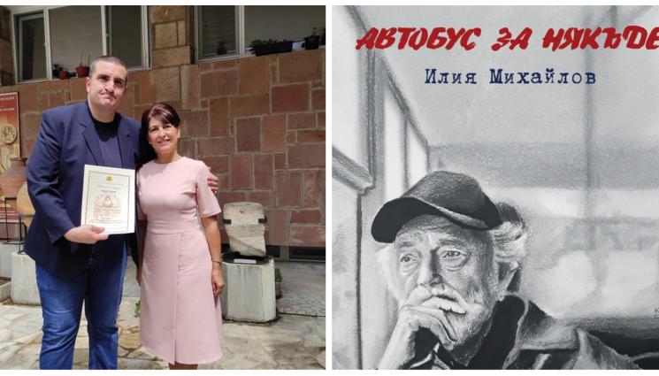 Илия - ГЕРОЙ НА СЕДМИЦАТА: Илия, който пише, за да дарява