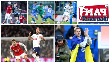 Мач Телеграф