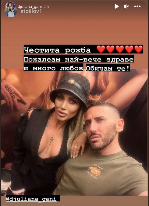 Джулиана Гани