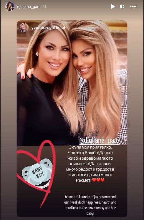 Джулиана Гани