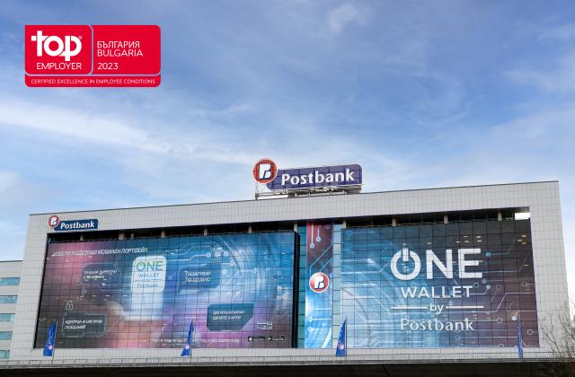 Пощенска банка беше отличена като Топ работодател“ (Top Employer) в