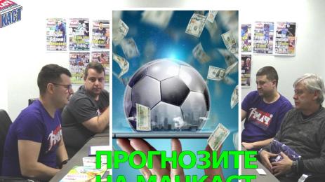 Прогнозата на фена