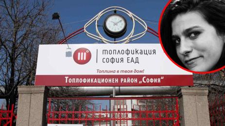 топлофикация