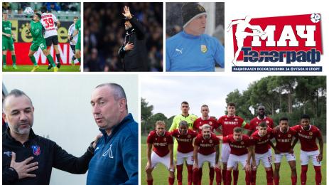 Мач Телеграф