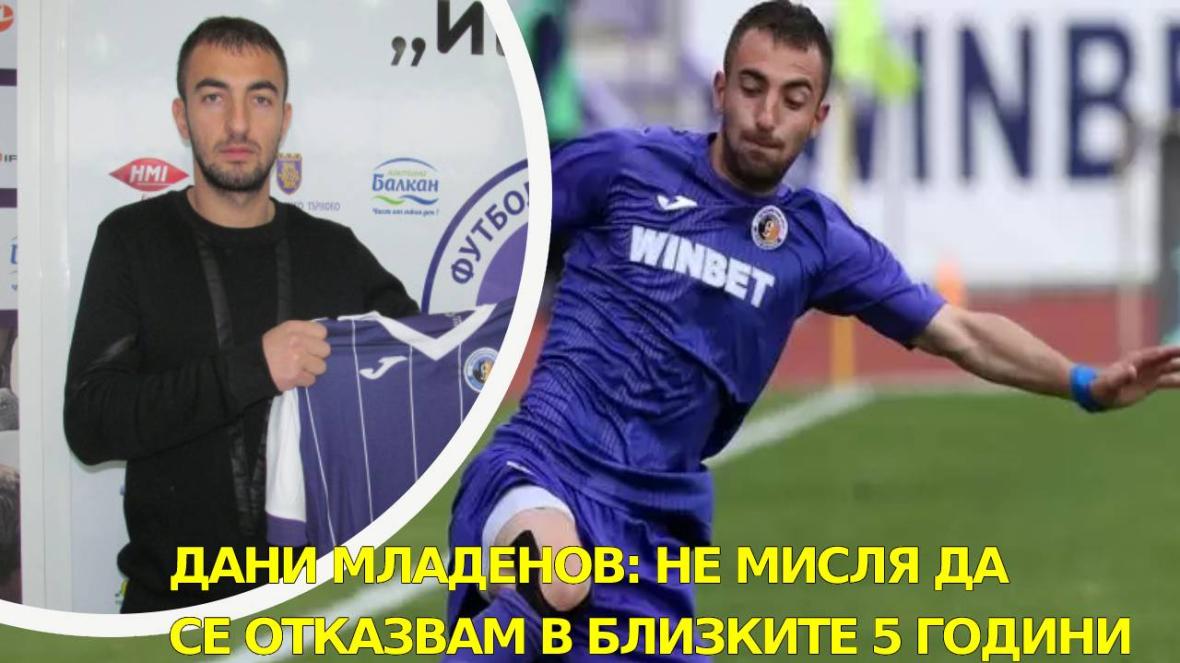 Даниел Младенов