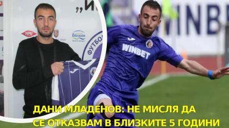 Даниел Младенов