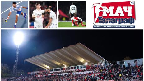 Мач Телеграф