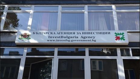 Българска агенция за инвестиции