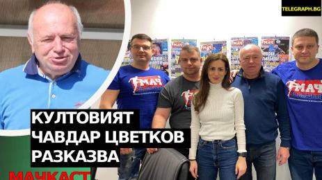 Чавдар Цветков