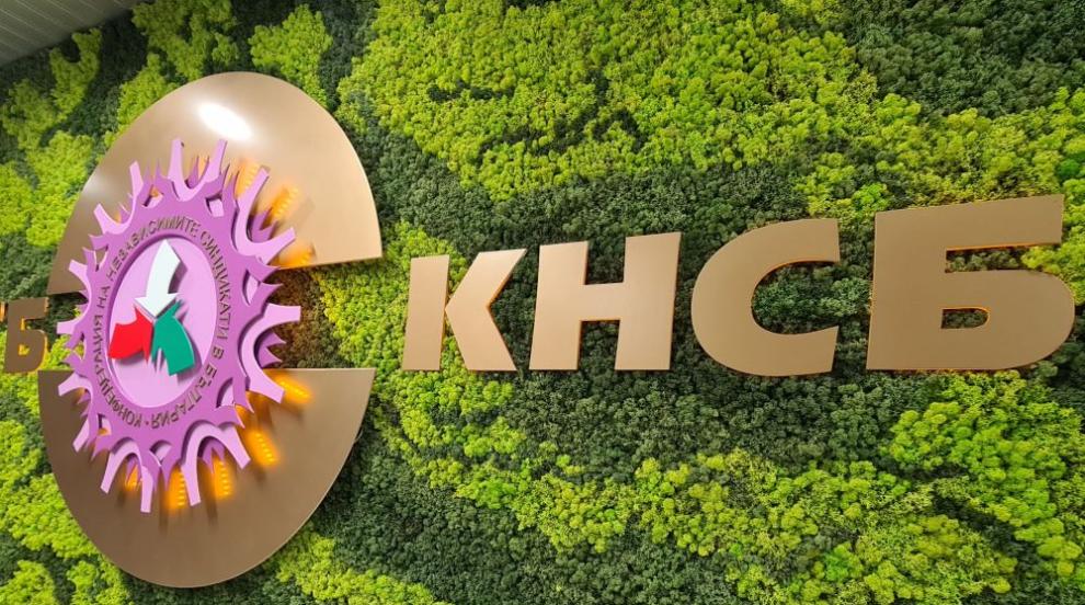 КНСБ иска Делчева да сезира КС заради минималната заплата и трудовия стаж в Бюджет 2026