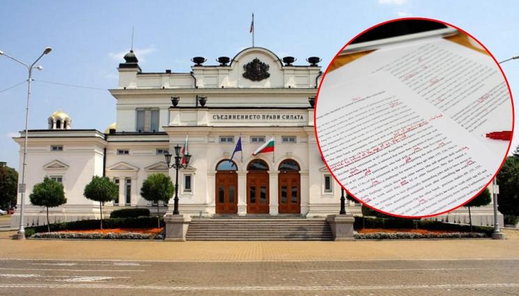 a - НЕВЕЖЕСТВО: Законопроектите в НС са пълни с правописни грешки