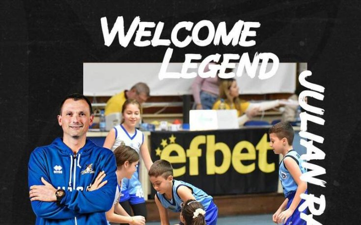 Юлиан Радионов получи пост в Черноморец