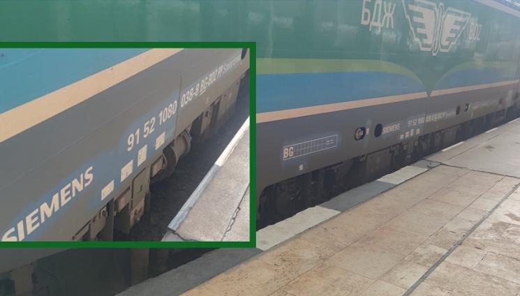 а - Новите машини на БДЖ потънаха в прах