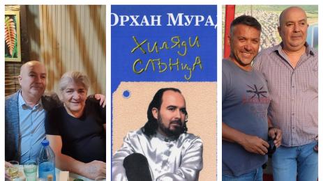 Орхан Мурад