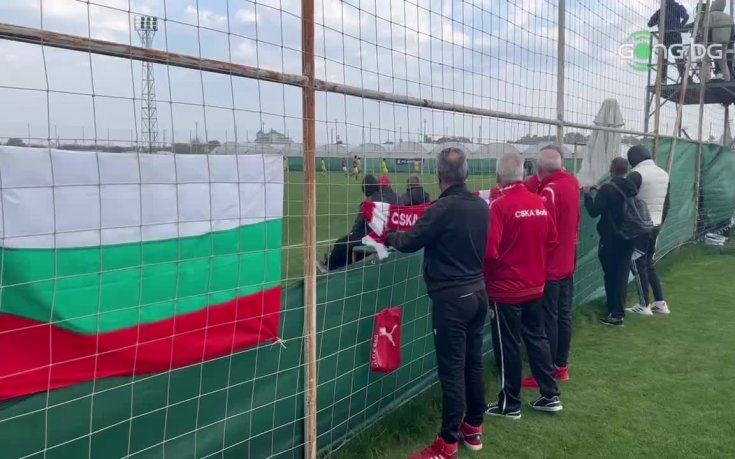 Фенове на ЦСКА гледат контролата с Астана