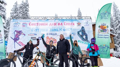 Витоша Зимен Фест 2023