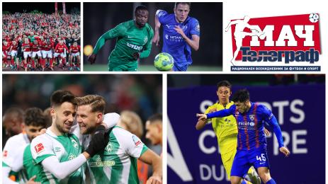 Мач Телеграф