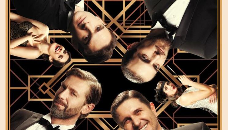 плакат - НОВО АМПЛОА: Блатечки и Врачански стават тенори