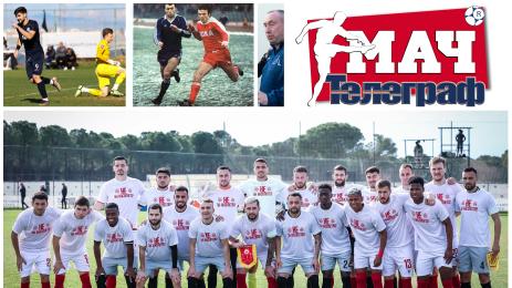 Мач Телеграф