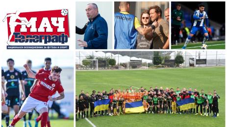 Мач Телеграф