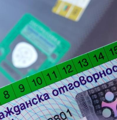 гражданска отговорност