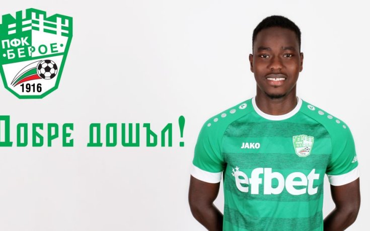 Официално: Берое представи сенегалски защитник