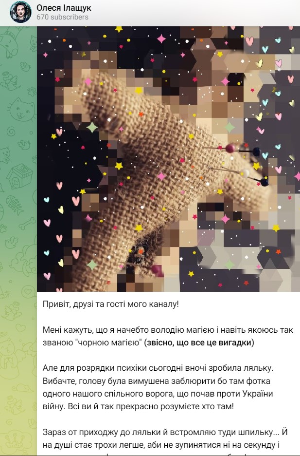 Олеся Илашчук