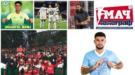 Мач Телеграф