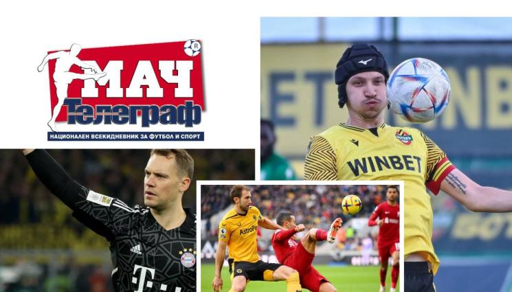 анонси - В „Мач Телеграф“ в неделя: Екшън със стадионите в Пловдив, за Левски, Илич, Нойер и много други звезди