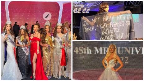 Мисис Вселена