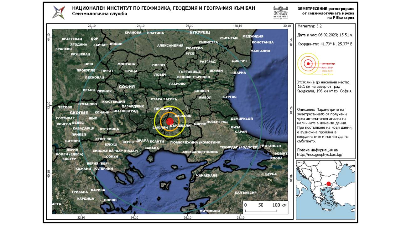 земетресение